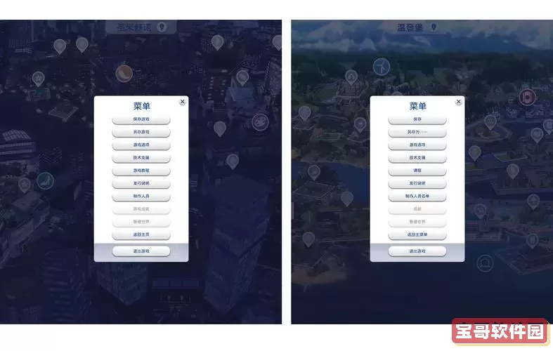 模拟人生4天气控制器在哪图3