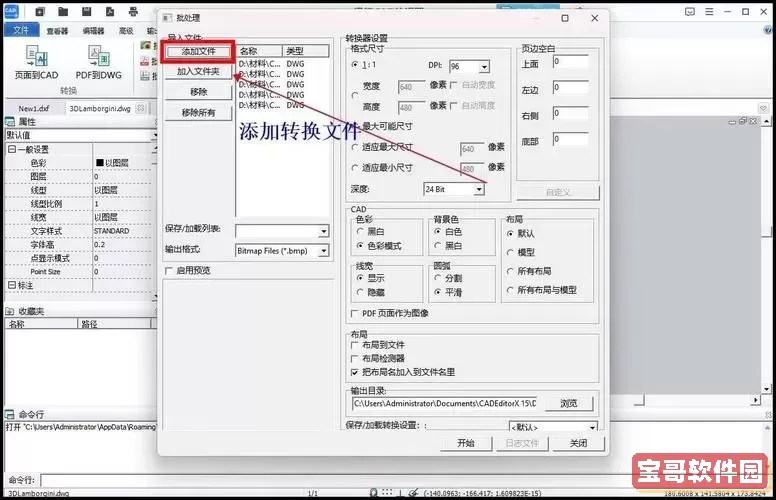 CAD如何导出高质量JPG格式图片的详细步骤解析图2