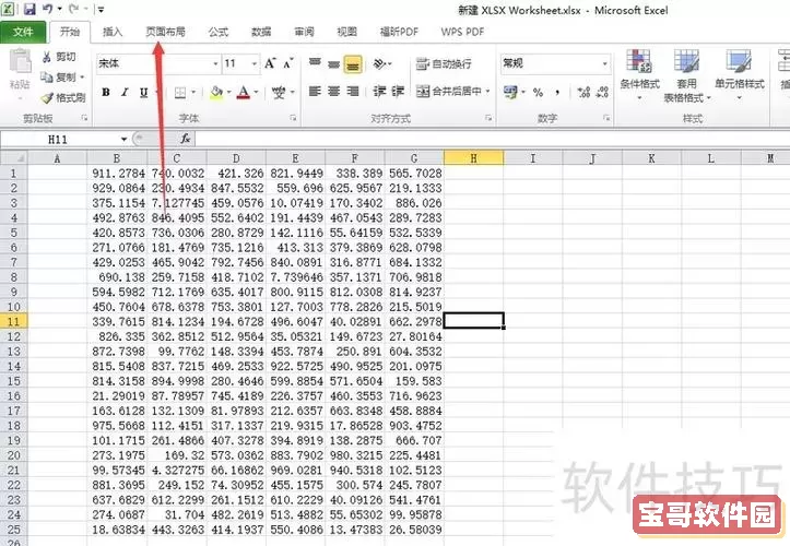 excel如何设置页码连续图1