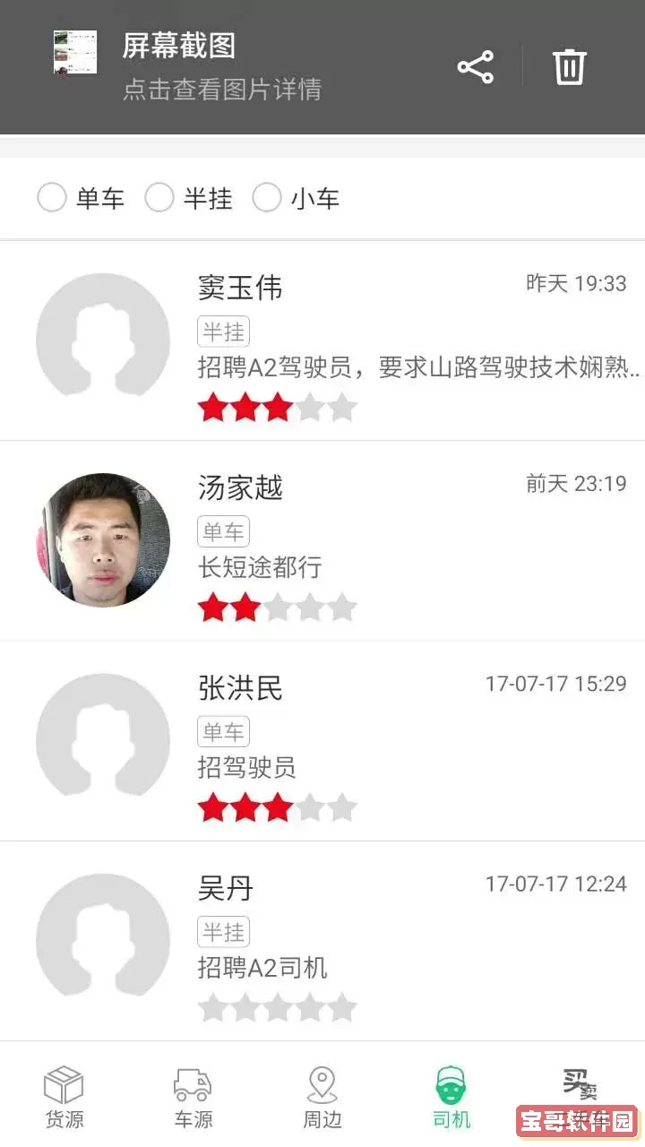 顺达168最新版本下载