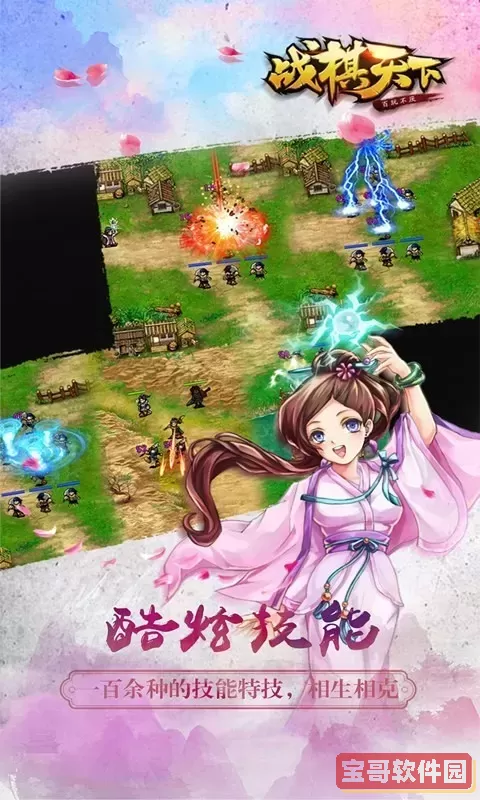 战棋天下官方版本