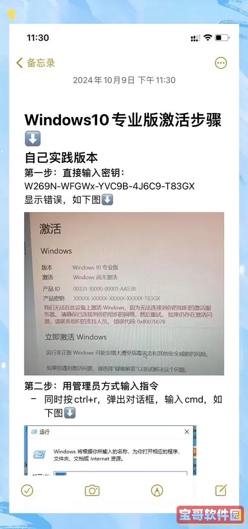 win10显示激活windows有什么影响图3