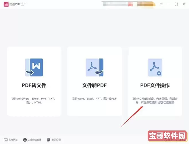 pdf怎么分开一张一张的_pdf怎么分开一张一张的保存图2