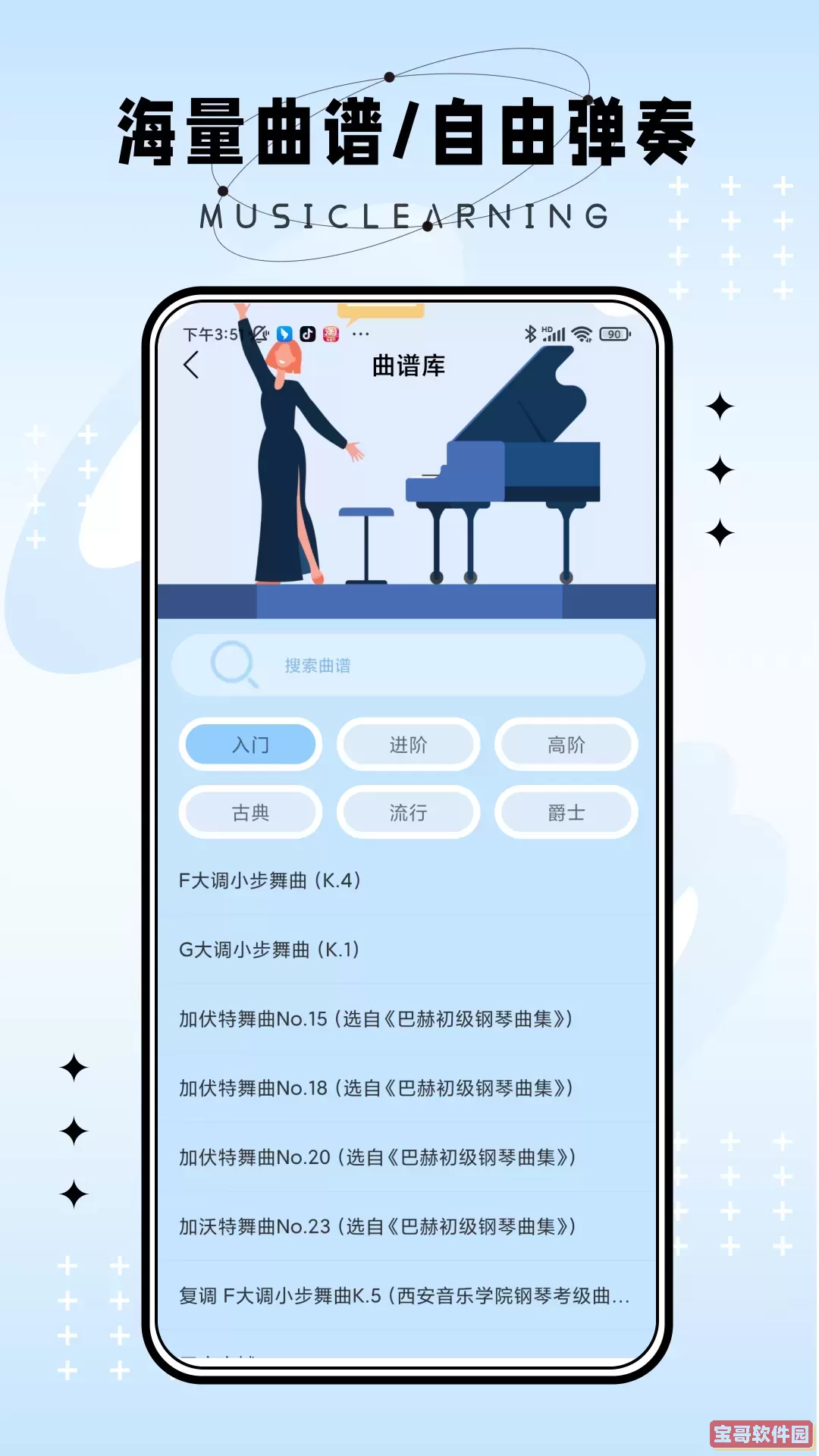 弹唱小吉他下载安装免费