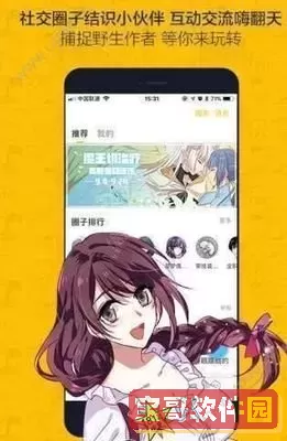 小樱桃漫画下载免费