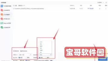 CAD如何导出高质量JPG格式图片的详细步骤解析图1