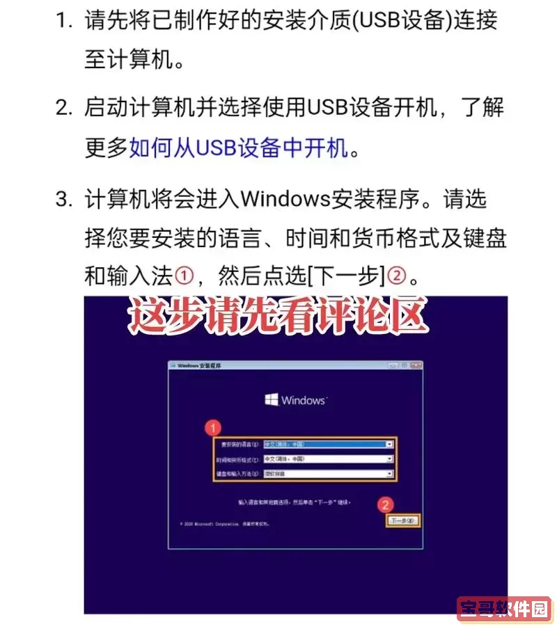 u盘win7系统装机教程图1