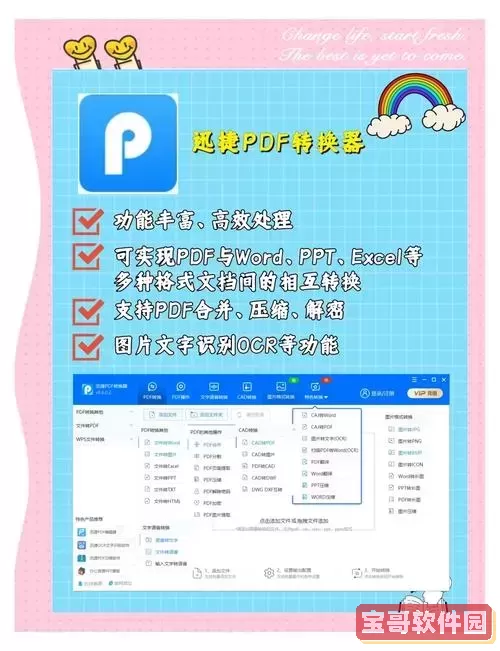 查看pdf文件用什么软件_查看pdf文件用什么软件好图1