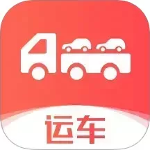 运车管家发车版下载官方正版