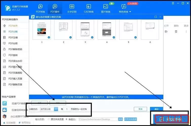 pdf怎么分开一张一张的_pdf怎么分开一张一张的保存图1