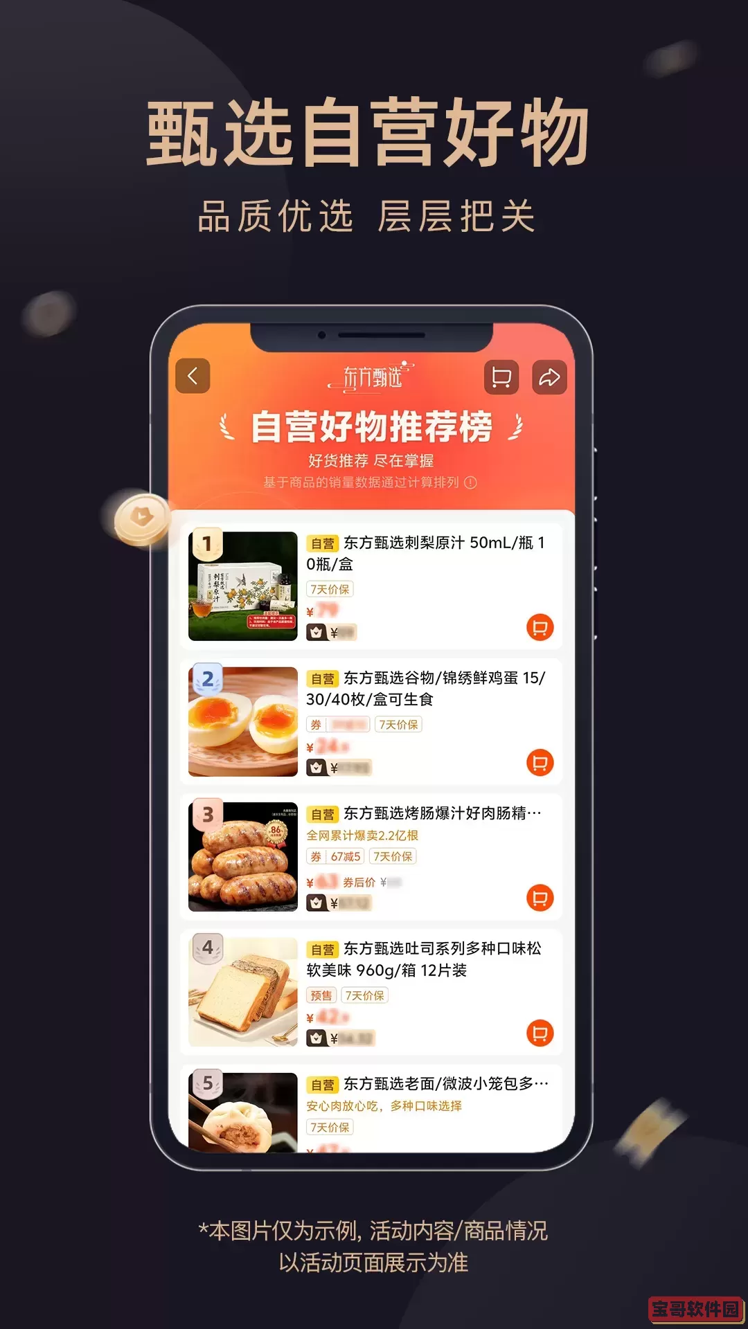 兴盛优选最新版下载