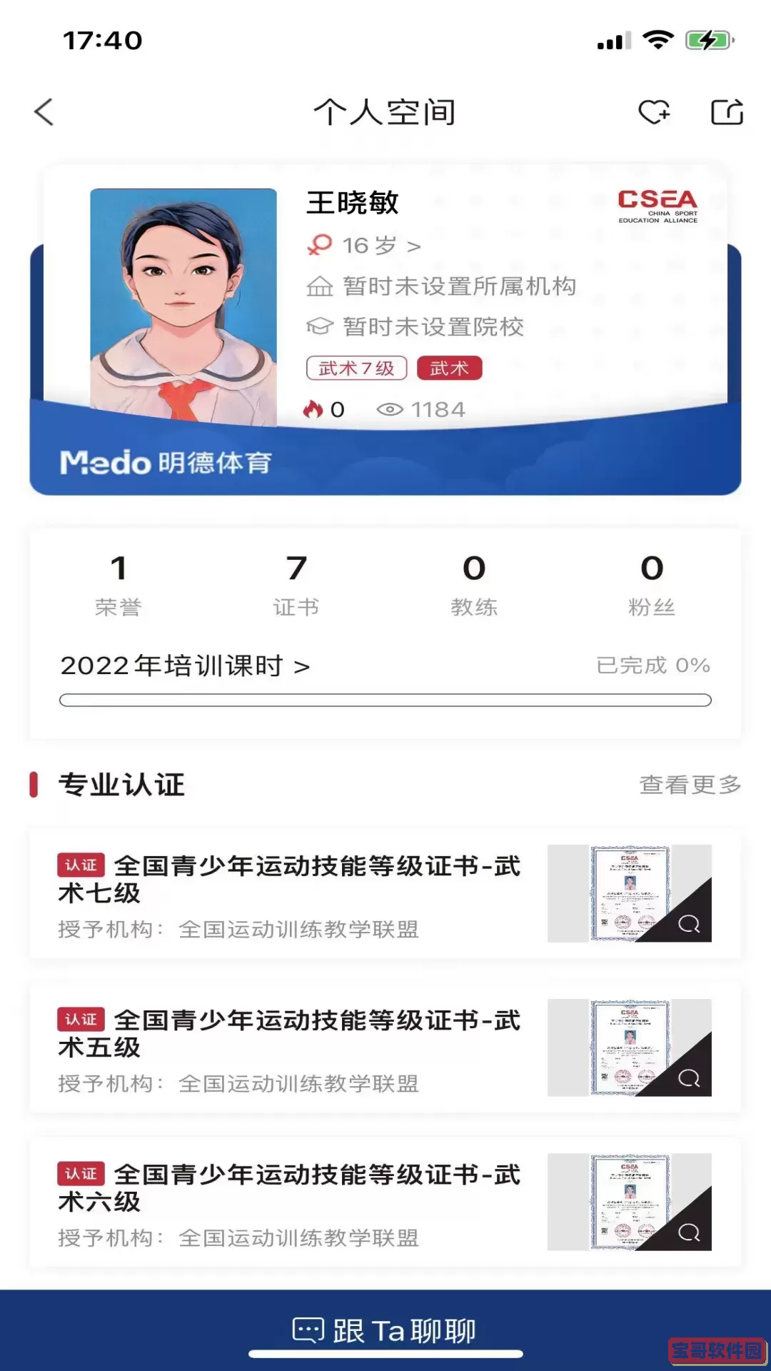 MEDO体育最新版