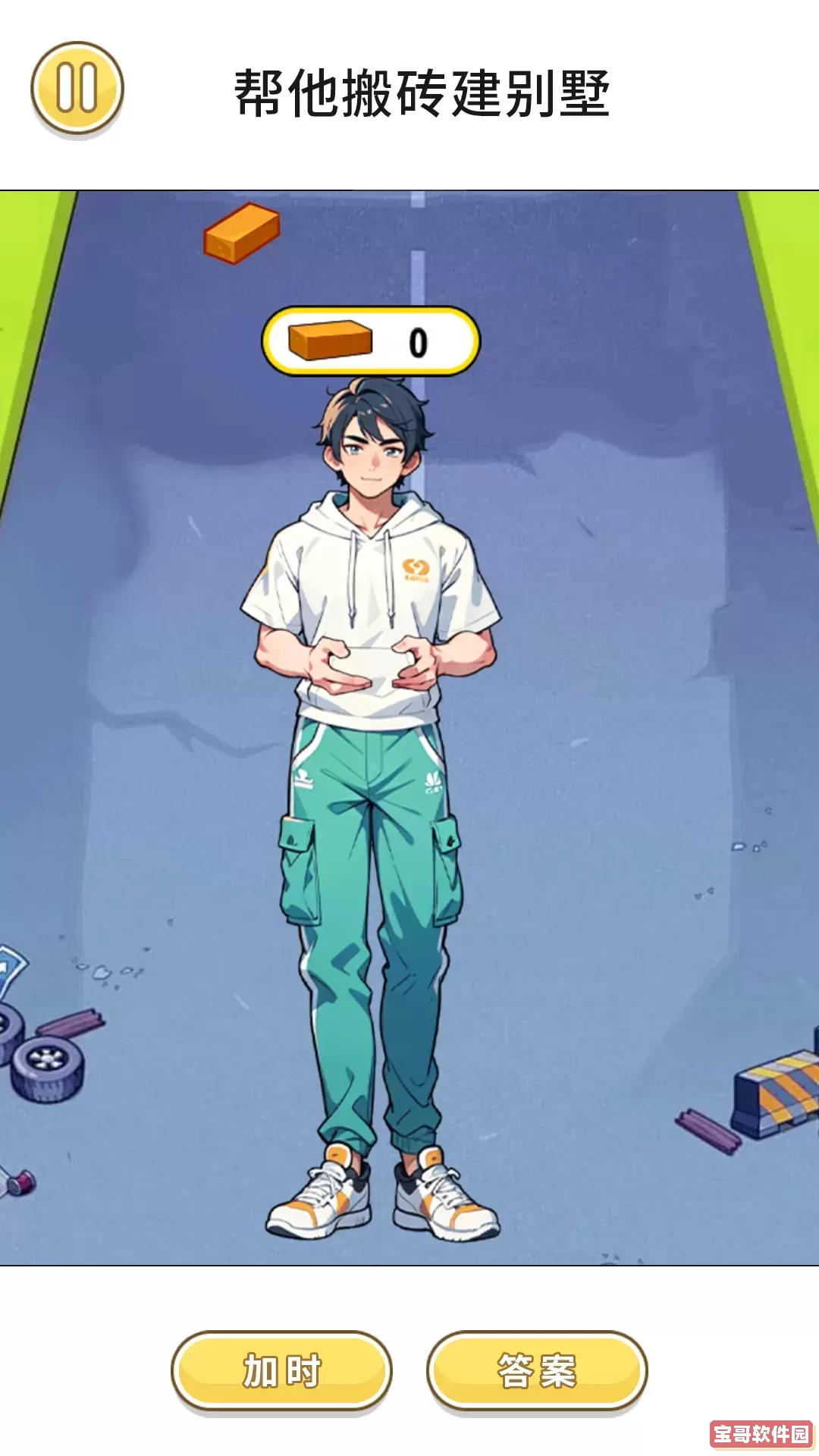 躲避卡路里下载官方版