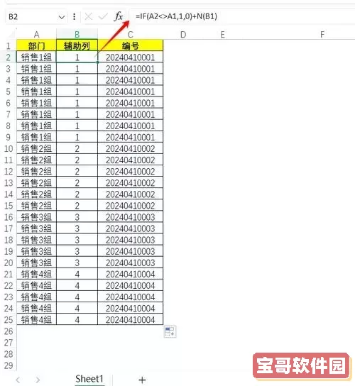 excel如何设置页码连续图2