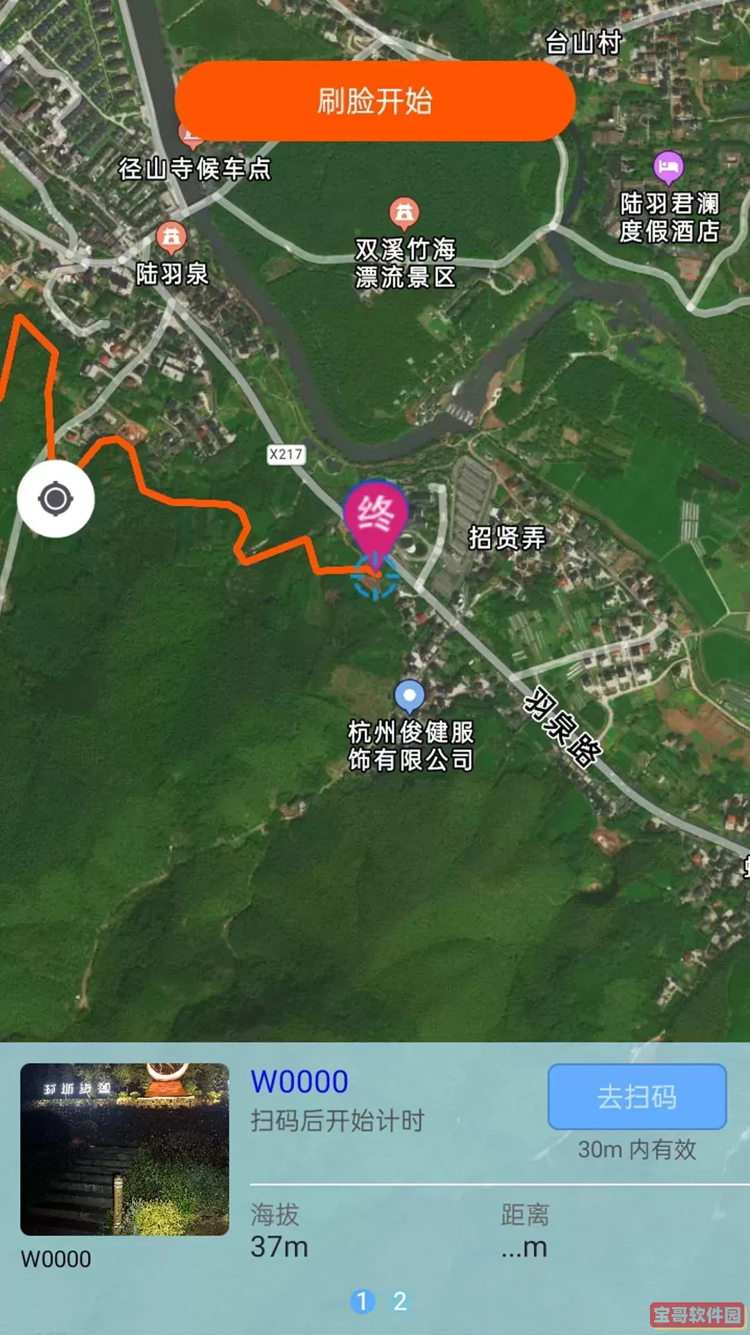 环浙步道最新版本
