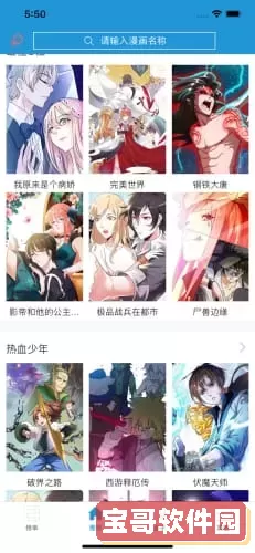 歪歪漫画在线观看下载官方正版