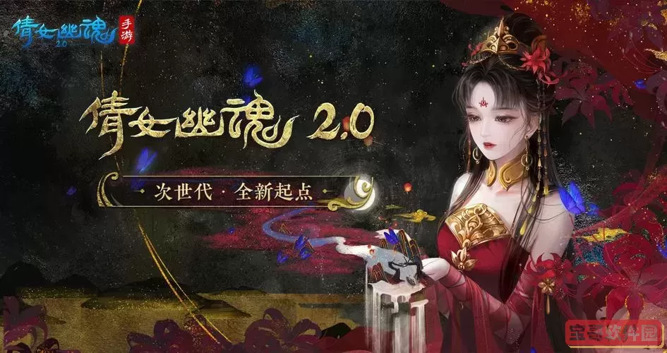 倩女幽魂手游多少年了图2