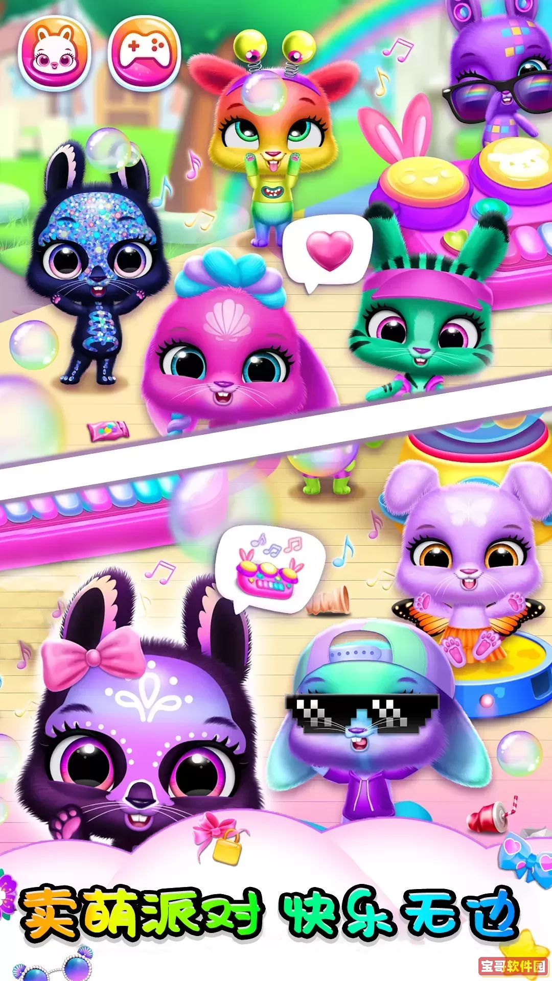 小动物大派对2025最新版