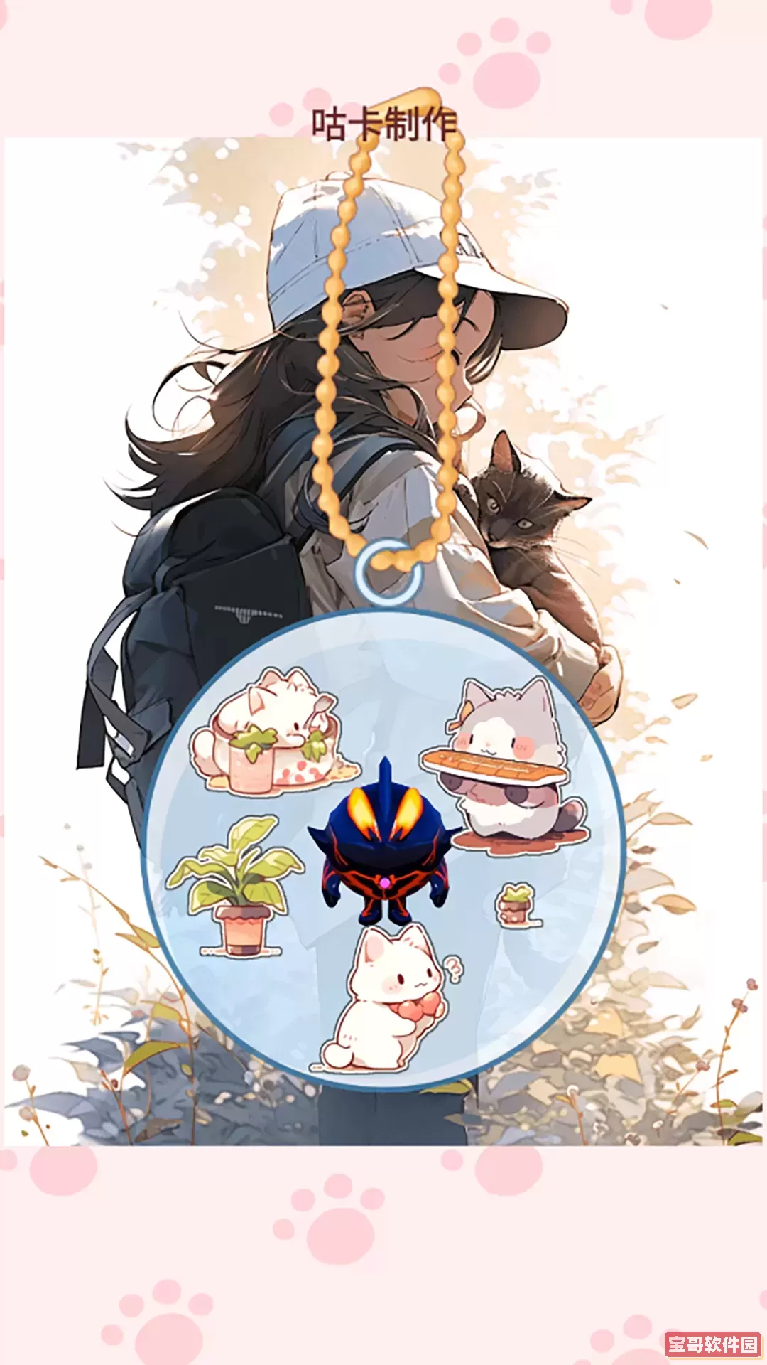 咕卡贴纸派对最新手机版