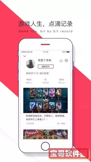 爱奇影视下载app