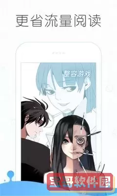 差差漫画登录页面免费漫画版最新版下载