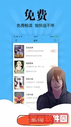 羞羞漫官方漫画免费入口弹窗安卓版