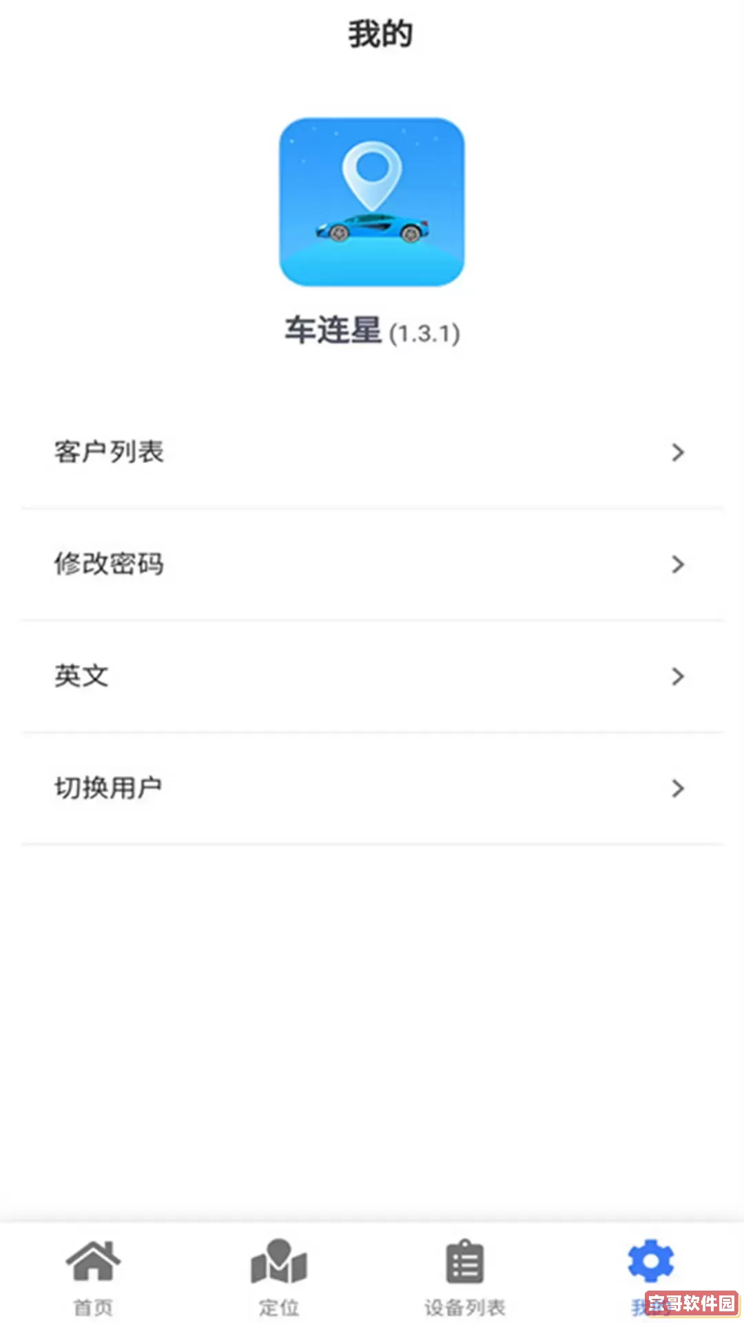车连星安卓下载