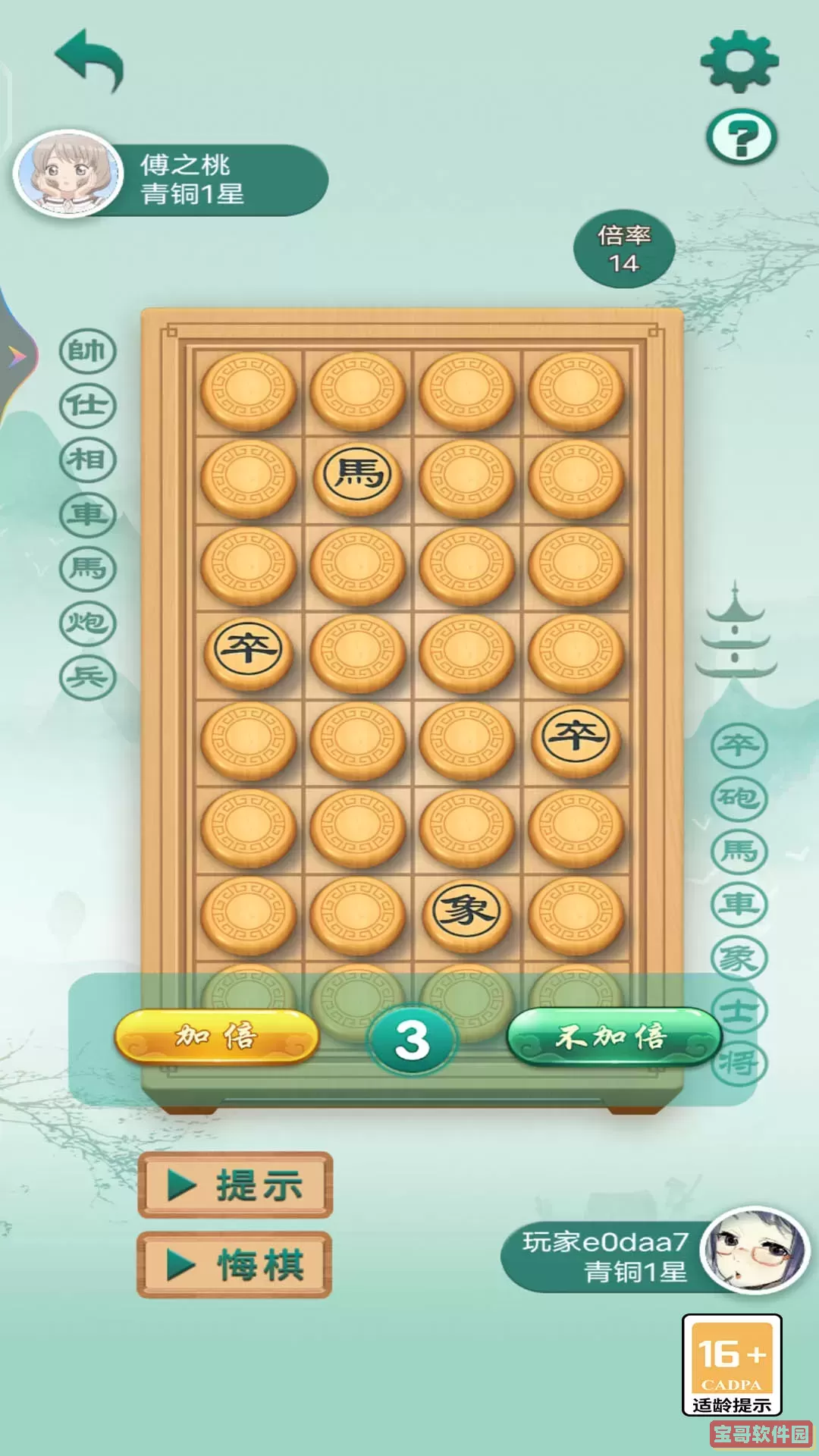 单机象棋最新版2025