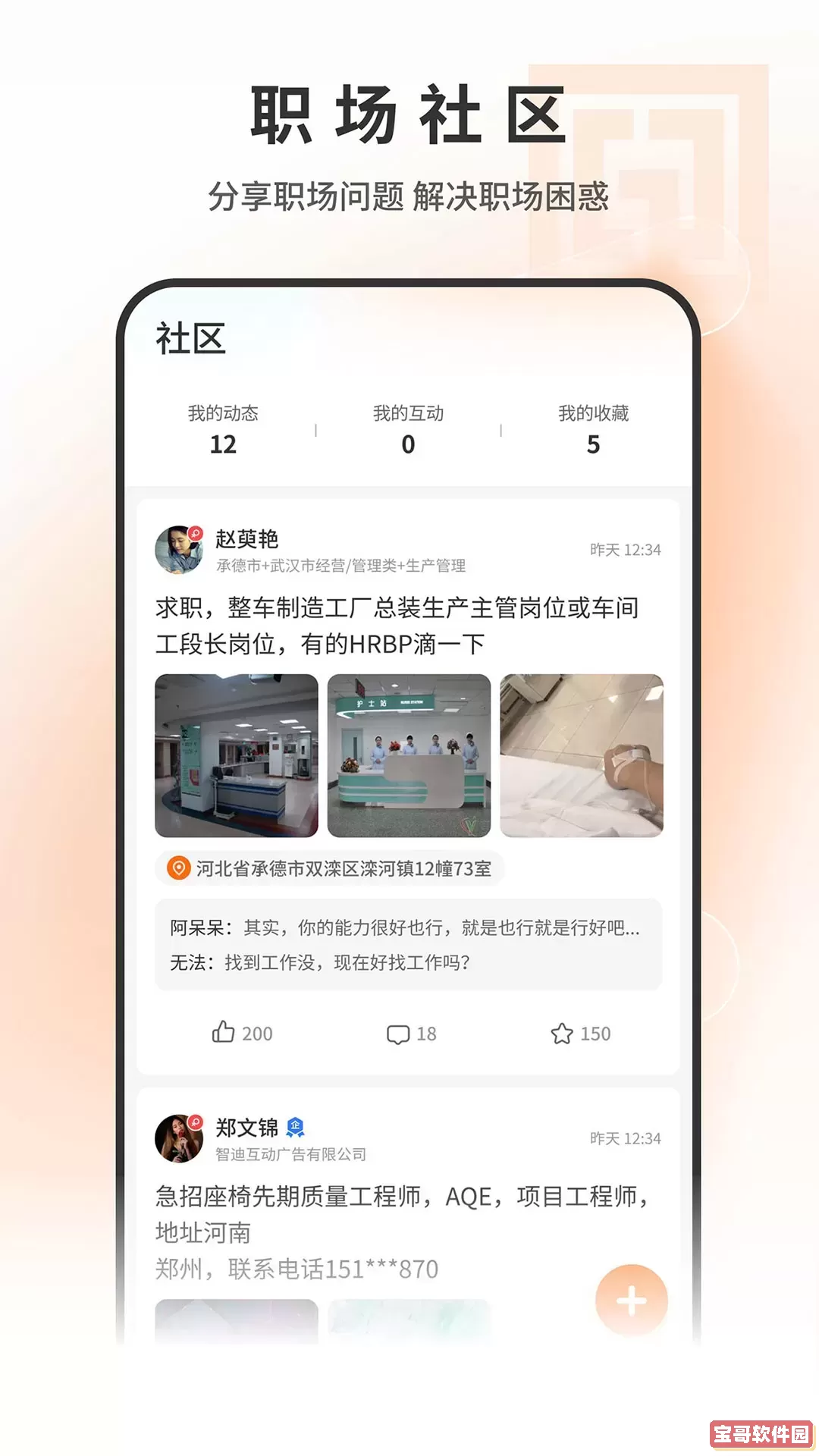 印刷人才网app下载