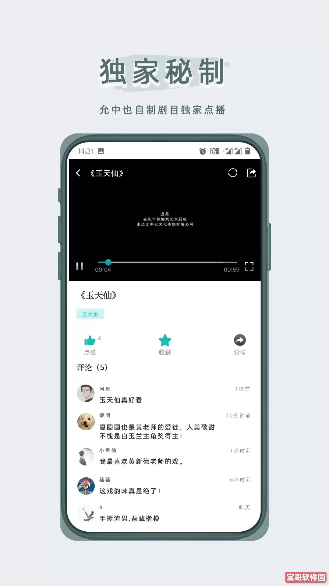 峰剧场安卓版