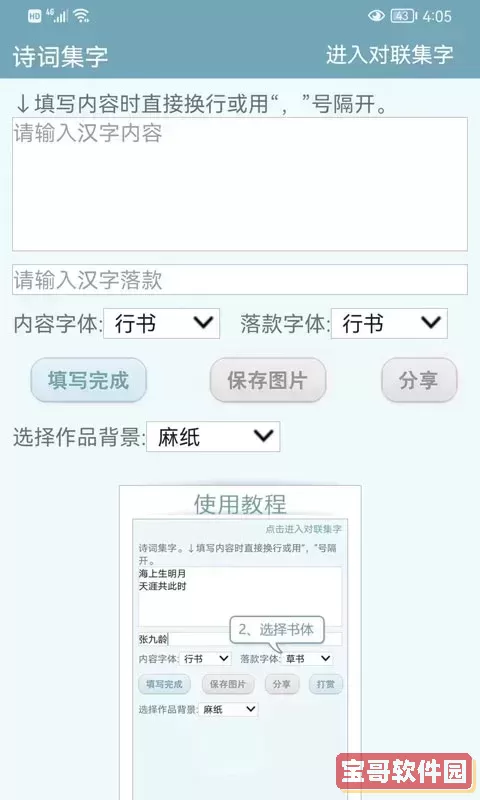 书法字典免费版下载