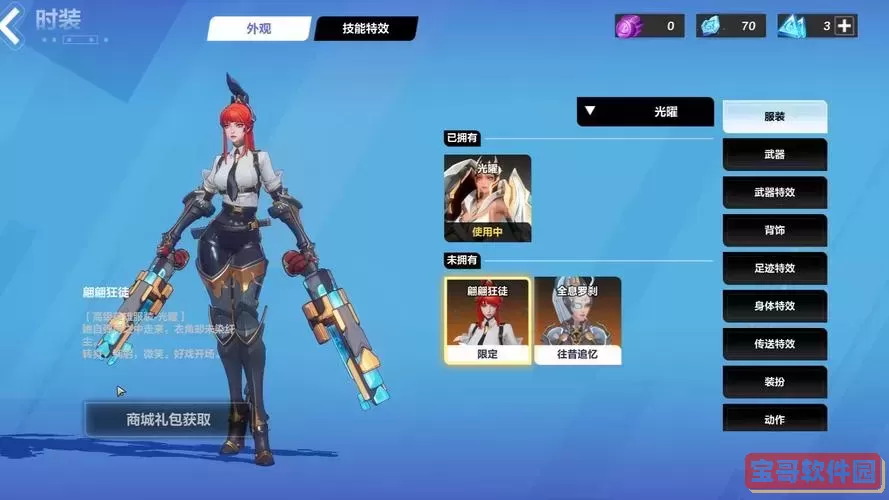 火炬之光2搬砖职业推荐图1