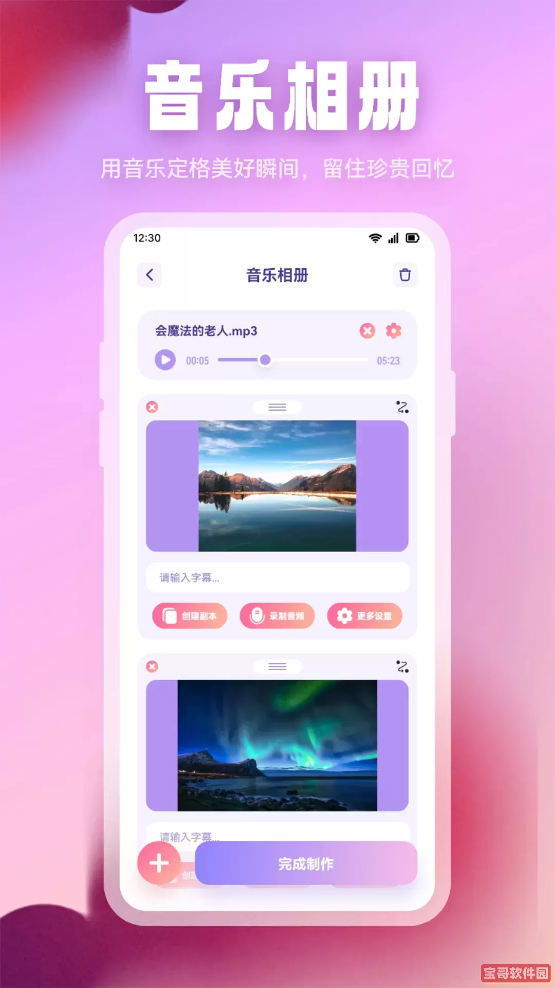 波比音乐app下载