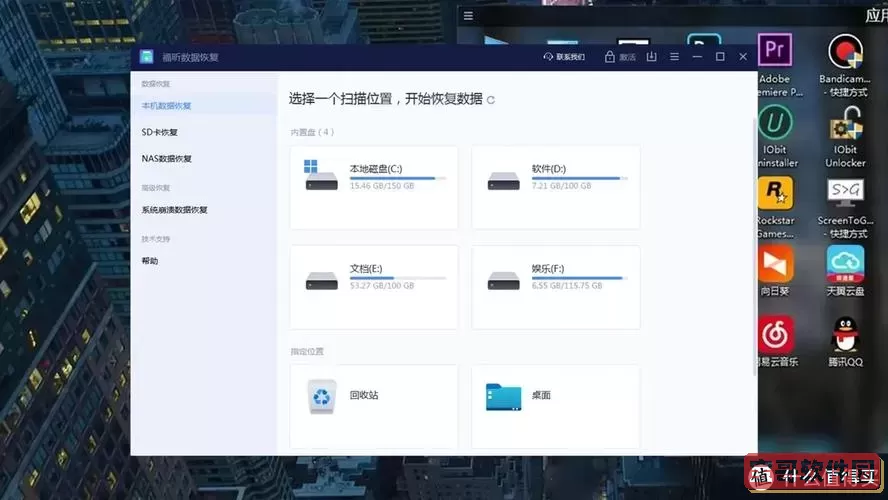 u盘数据免费恢复软件下载_u盘数据恢复软件免费版图2
