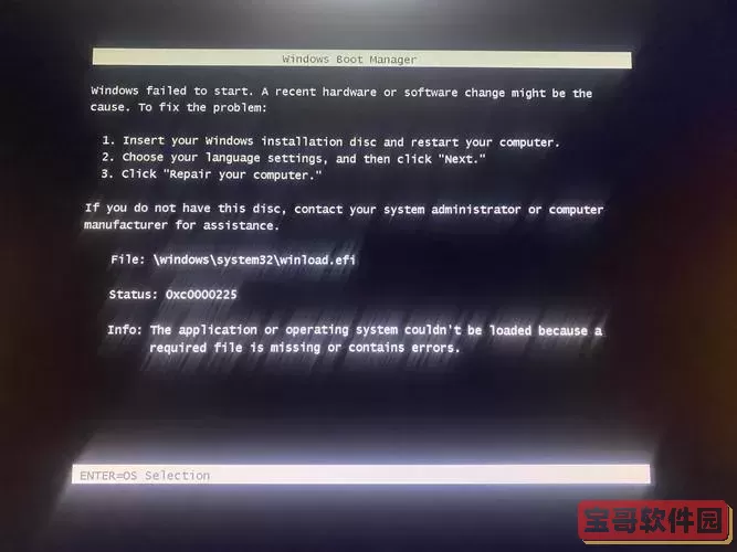 bootoption1没有固态硬盘图2