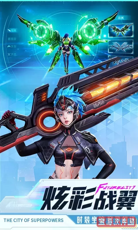 异能都市手游免费版
