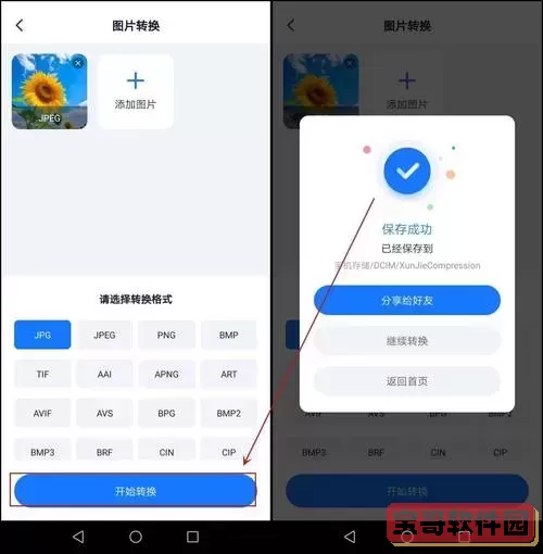 图片怎么转换成jpg格式_电脑图片怎么转换成jpg格式图2