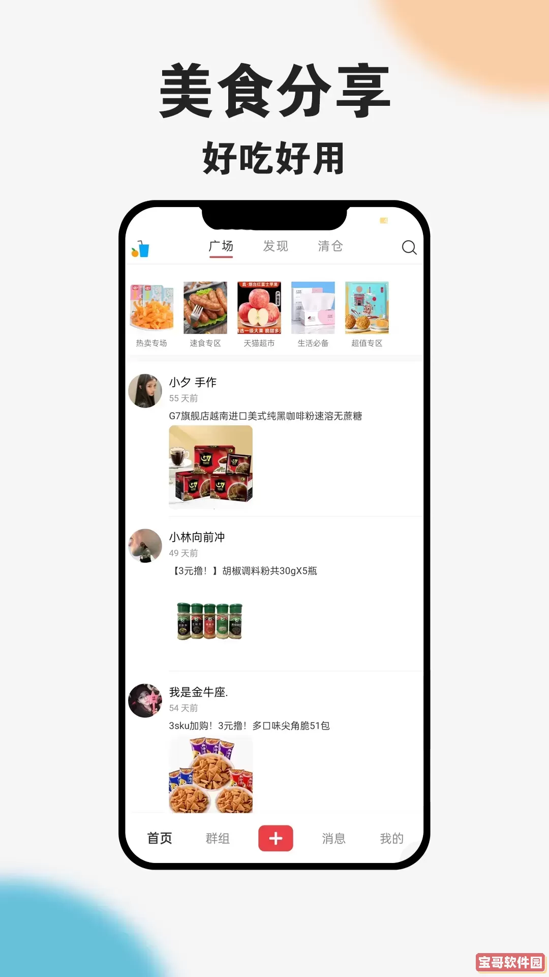 爱上荔枝正版下载
