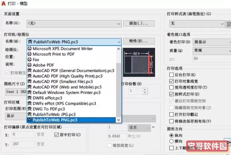 pdf怎么改成cad格式_pdf格式怎么改成cad格式图2