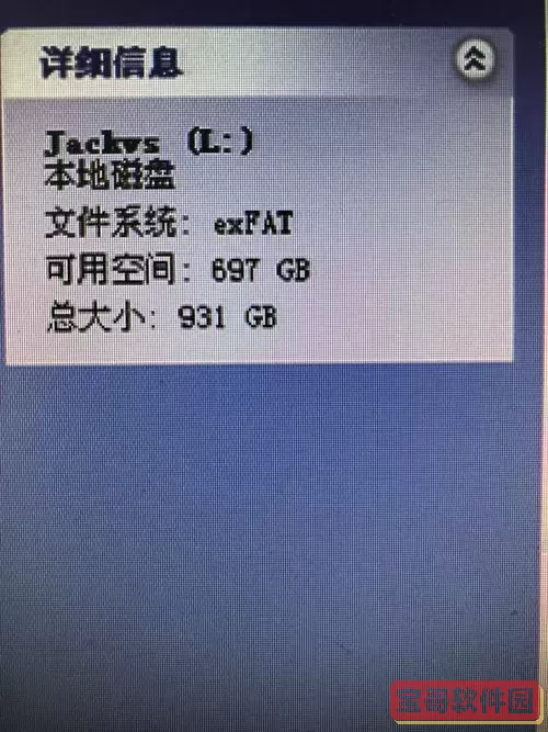 硬盘文件不显示,但是空间被占用了图2