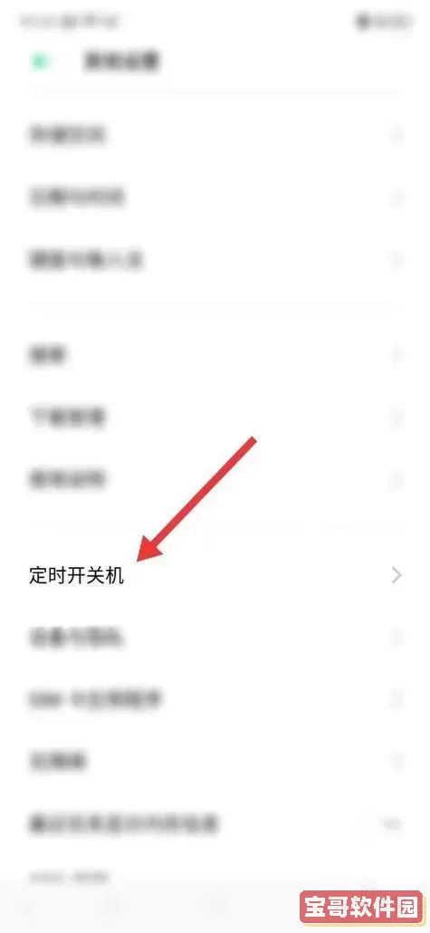 为什么手机突然会自动关机图1