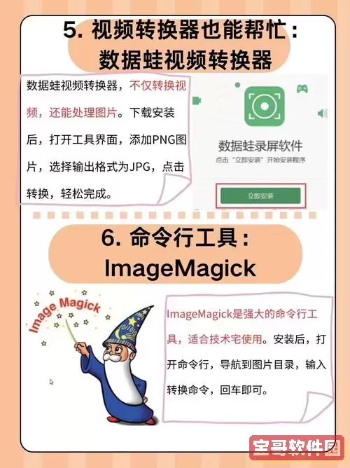 jpg怎样转换成word_jpg怎样转换成cdr图2