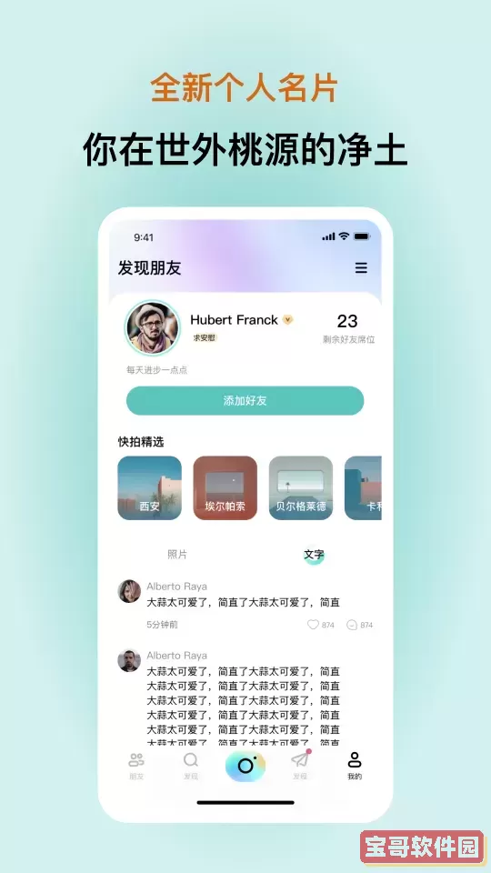 云上兰亭下载免费