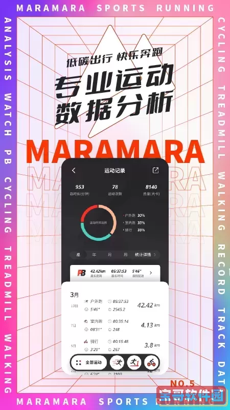 马拉马拉软件下载