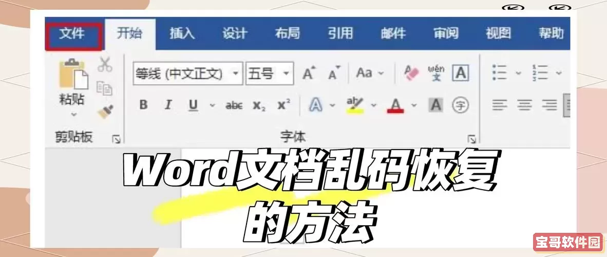xls文件打开乱码怎么办_为什么xls文件打开乱码图2