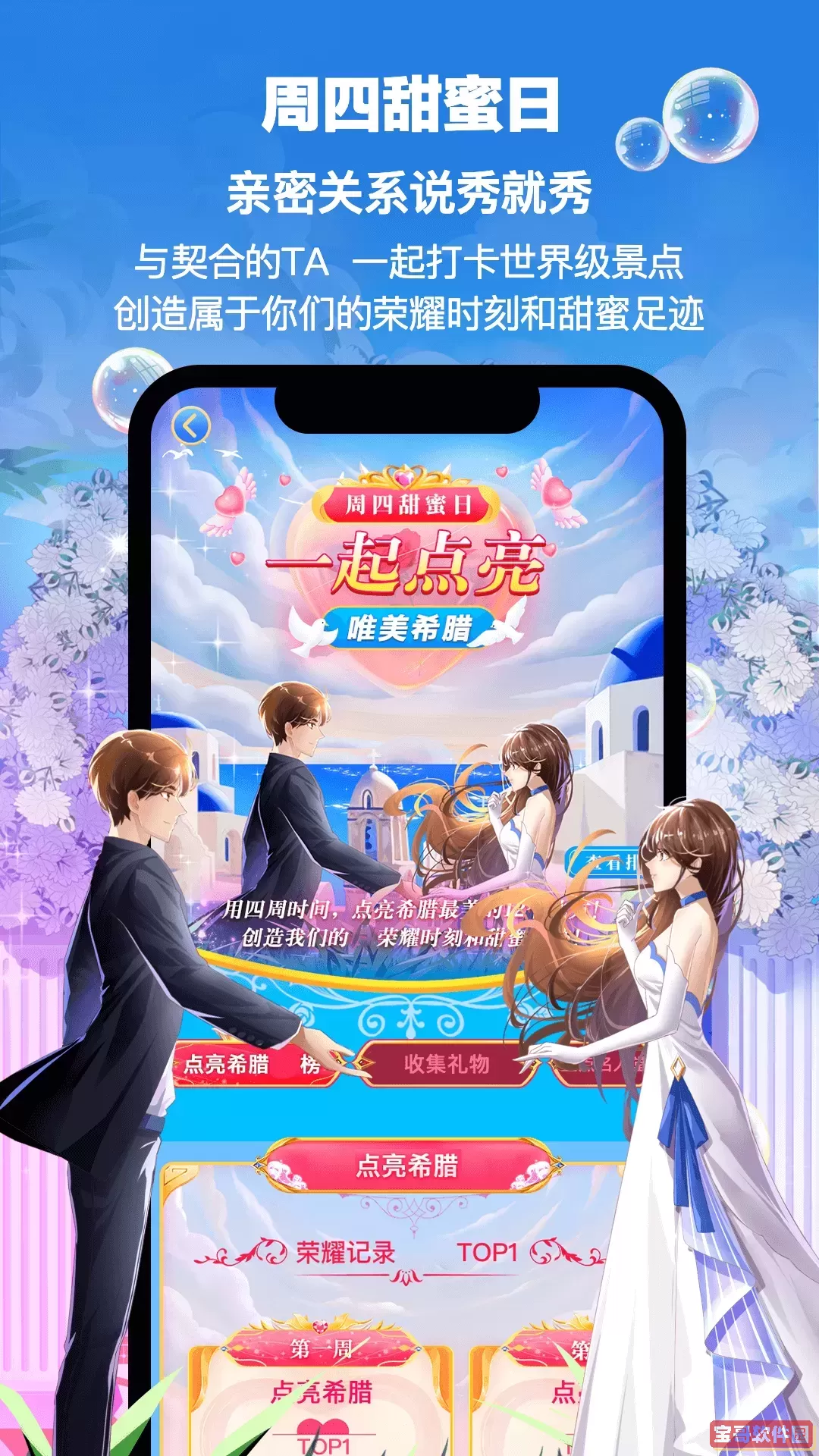 顶聊app安卓版