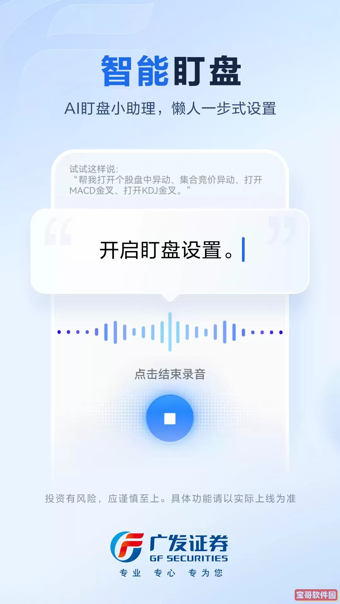 短线王官方免费下载