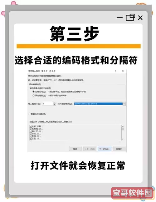 xls文件打开乱码怎么办_为什么xls文件打开乱码图1