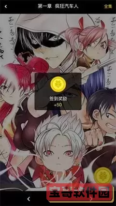 哔咔漫画下载安卓版