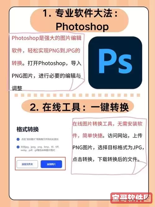 jpg怎样转换成word_jpg怎样转换成cdr图3